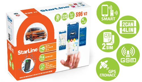 StarLine S96 v2 2CAN+4LIN 2SIM GSM GPS — купить, цена, фото, характеристики в магазине radar63.ru StarLine S96 v2 2CAN+4LIN 2SIM GSM GPS — купить в магазине radar63.ru