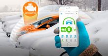 Установка автозапуска — купить в магазине radar63.ru