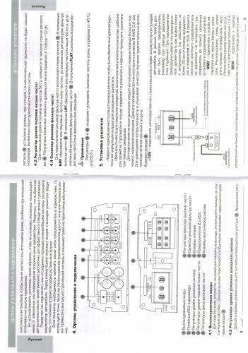 4-х канальный усилитель SKYLOR DG-4.80 фото 3